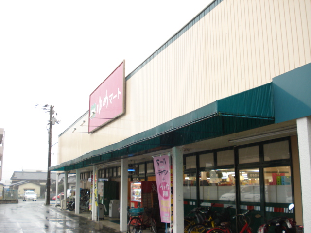 その他　ゆめマート楠店（その他）まで334m