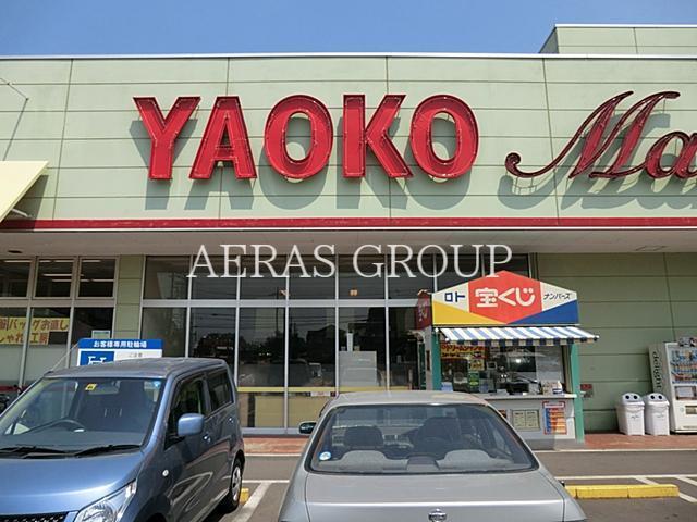 スーパー　ヤオコー入曽店（スーパー）まで180m