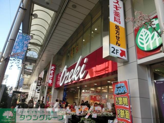 スーパー　スーパーオオゼキ（スーパー）まで40m