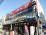 スーパー　よしや仲宿店（スーパー）まで140m
