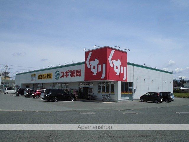 ドラックストア　スギ薬局八日市店様（ドラッグストア）まで890m