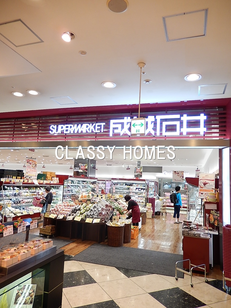 スーパー　成城石井アトレ大井町店（スーパー）まで447m