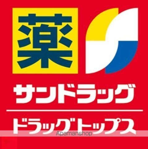 ドラックストア　サンドラッグ八乙女店（ドラッグストア）まで377m