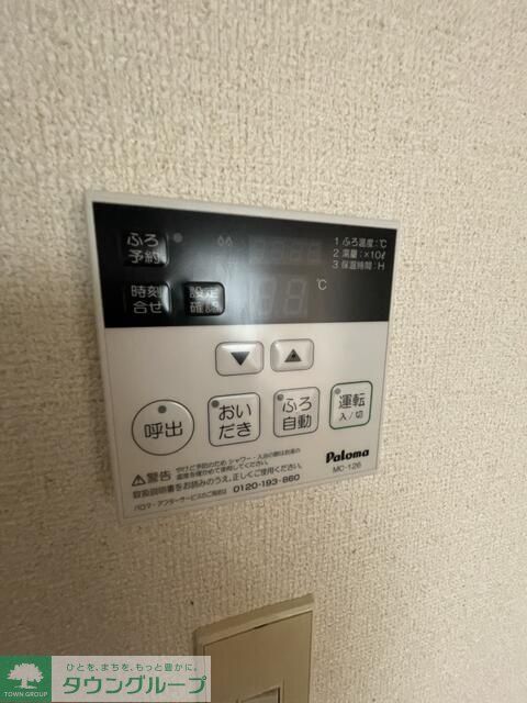 その他設備