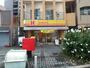 飲食店　ほっかほっか亭玉川店（飲食店）まで484m