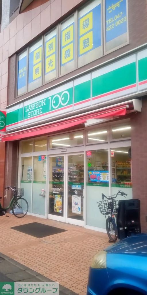 コンビニ　100円ローソン（コンビニ）まで800m