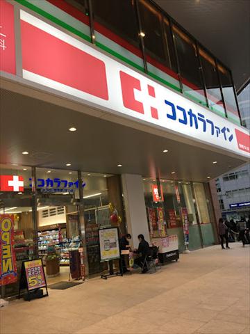 ドラックストア　ココカラファイン 錦糸町パルコ店（ドラッグストア）まで154m