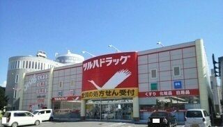 ドラックストア　ツルハドラッグ名寄西４条店（ドラッグストア）まで950m
