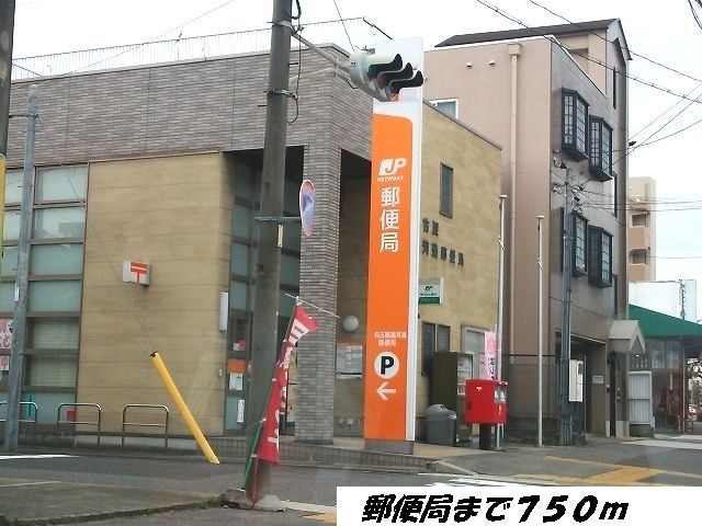 郵便局　名古屋運河通郵便局（郵便局）まで750m