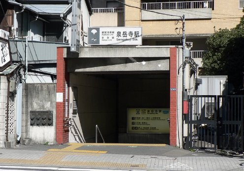 その他　泉岳寺（その他）まで1042m