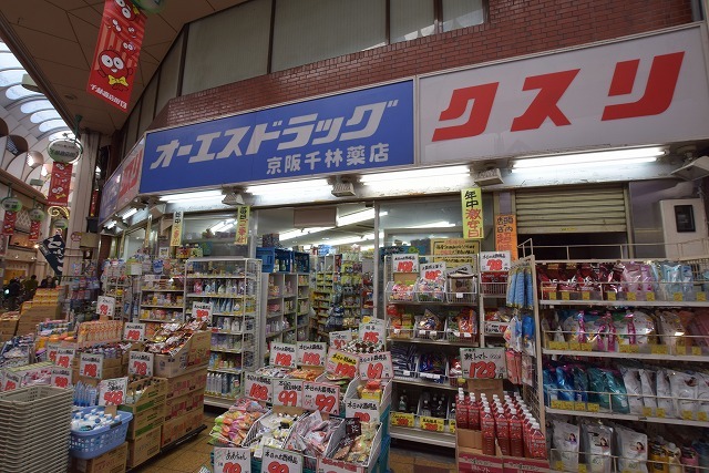 その他　OSドラッグ　鶴見店（その他）まで1089m