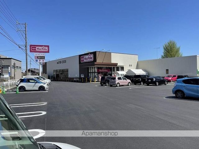 スーパー　マックスバリュ菰野店（スーパー）まで1548m