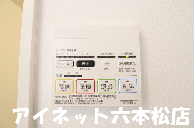 その他　浴室乾燥機付きです。