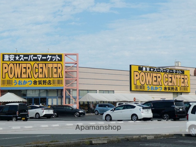 スーパー　パワーセンターうおかつ倉賀野店（スーパー）まで1224m
