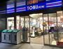スーパー　東武ストア 勝どき店（スーパー）まで236m