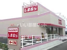 その他　しまむら守山店（その他）まで587m
