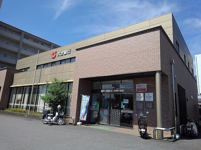 その他　大分銀行　石垣・大学通支店（その他）まで300m