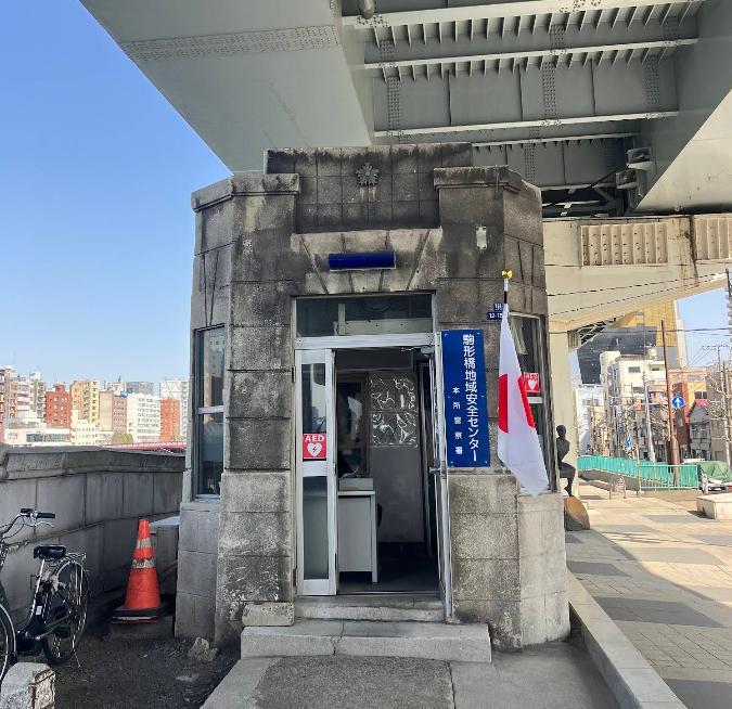 警察署・交番　本所警察署 吾妻橋交番（警察署・交番）まで400m