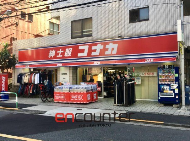 ショッピングセンター　紳士服コナカ駒込店（ショッピングセンター）まで80m