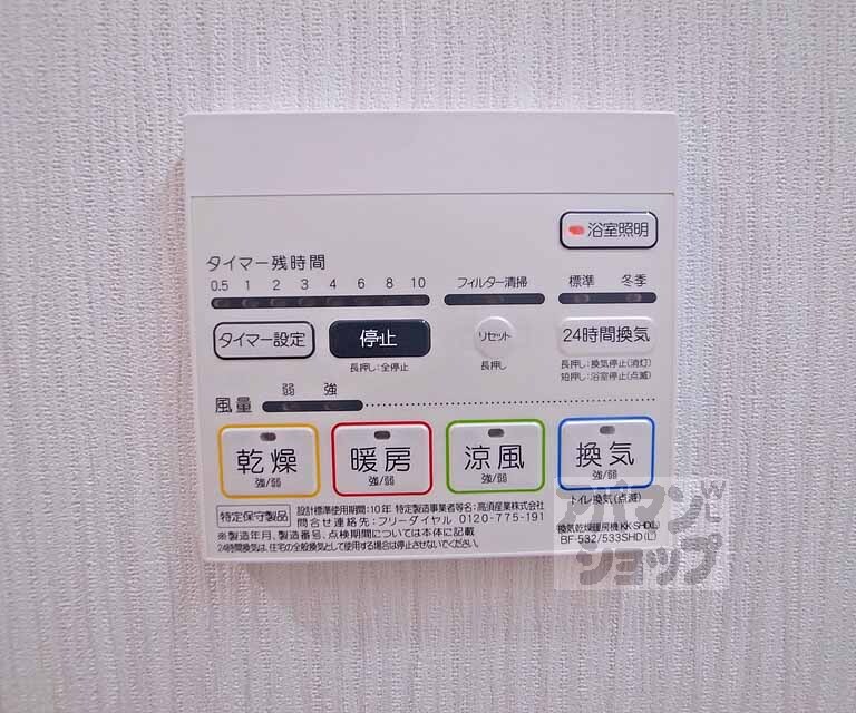 その他設備　浴室乾燥機です。