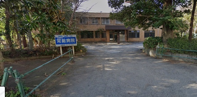 病院　医療法人中村会常総病院（病院）まで657m