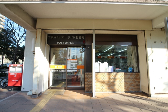 郵便局　大阪淀川リバーサイド郵便局（郵便局）まで95m