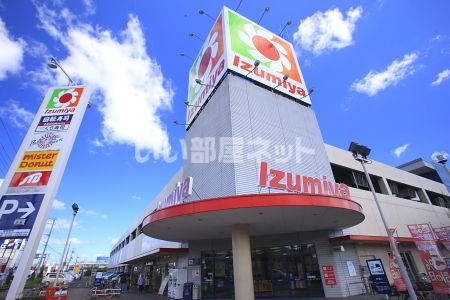 スーパー　Izumiya(イズミヤ) 堅田店/スーパーセンター（スーパー）まで289m