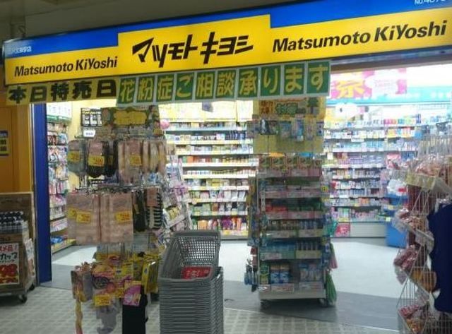 その他　マツモトキヨシ金沢文庫駅店（その他）まで1050m