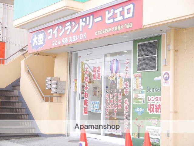 その他　コインランドリーピエロ六角橋4丁目店（その他）まで3915m