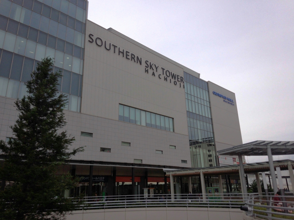 ショッピングセンター　SOUTHERN SKY TOWER HACHIOJI(サザ（ショッピングセンター）まで536m