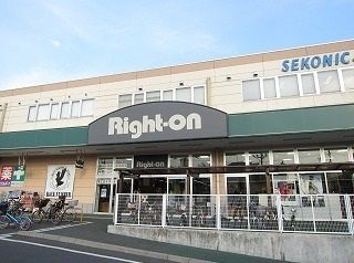 その他　ライトオン大泉学園いなげや店（その他）まで450m
