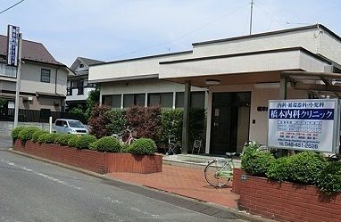病院　橋本内科クリニック（病院）まで450m