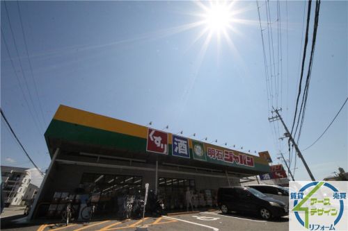 その他　ジャパン明石店（その他）まで535m