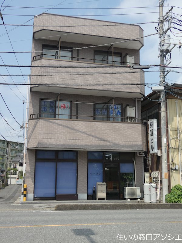 建物外観　新冨ビルのご紹介は住まいの窓口アソシエにお任せ下さい。