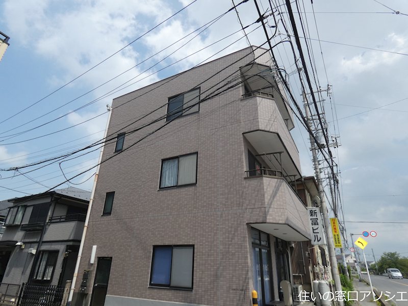 建物外観　新冨ビルのご紹介は住まいの窓口アソシエにお任せ下さい。