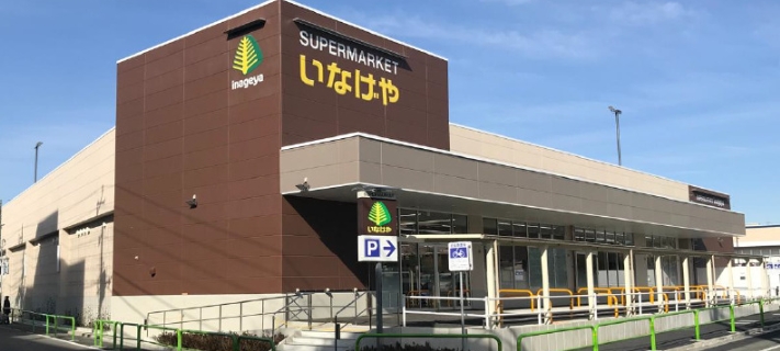 スーパー　いなげや 練馬中村南店（スーパー）まで724m