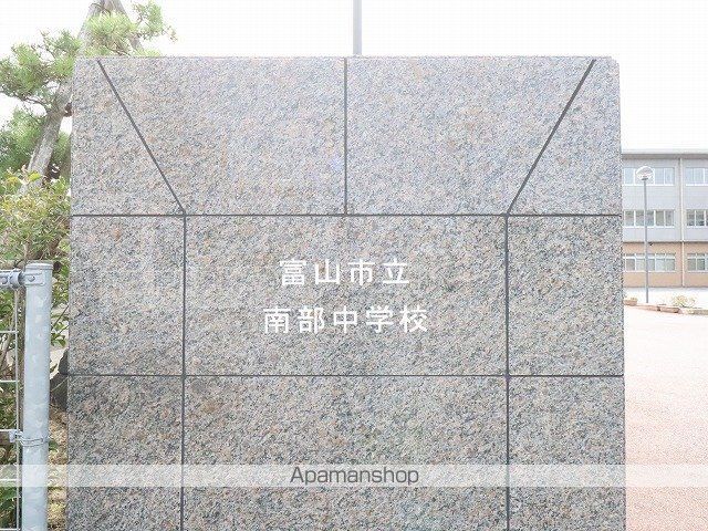 中学校　南部中学校（中学校）まで625m