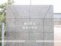 中学校　南部中学校（中学校）まで625m