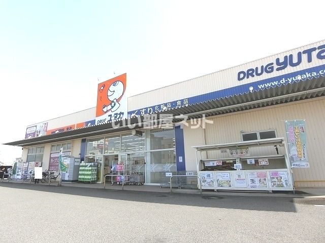 ドラックストア　ドラッグユタカ 安井店（ドラッグストア）まで522m