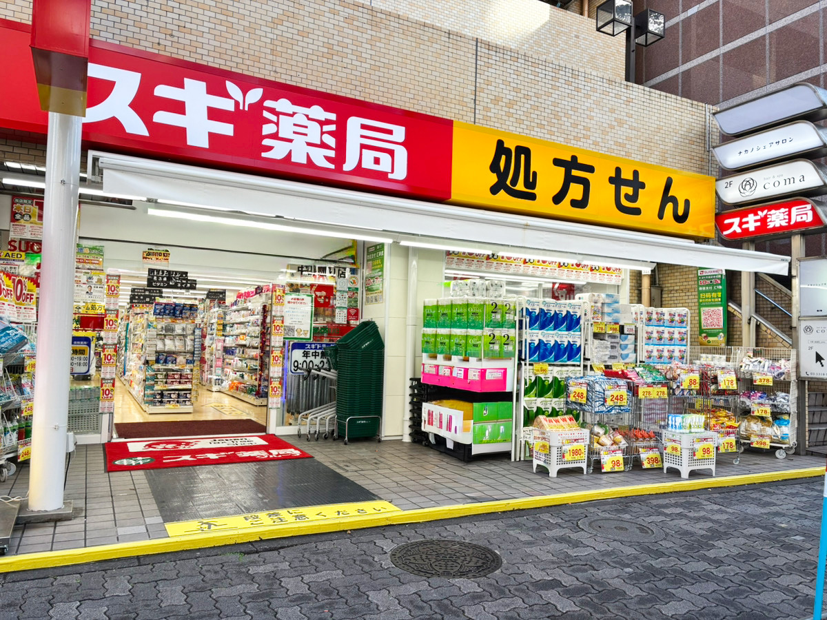 ドラックストア　スギ薬局中野通り店（ドラッグストア）まで769m
