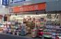 ドラックストア　灰吹屋薬局読売ランド店（ドラッグストア）まで1041m