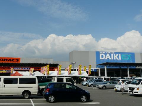 ホームセンター　ホームセンター　ダイキ　ＥＸ明石（ホームセンター）まで957m