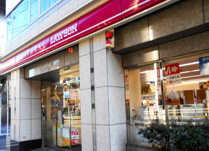 コンビニ　ナチュラルローソン NL西五反田八丁目店（コンビニ）まで681m