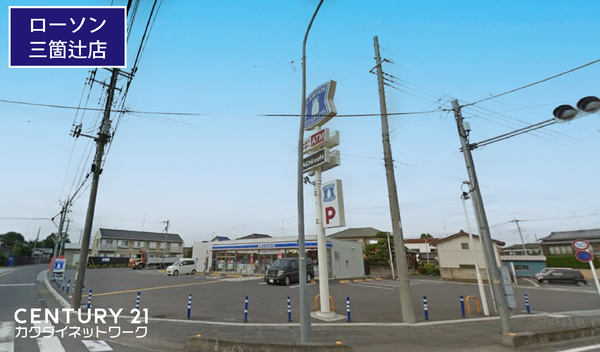 コンビニ　ローソン久喜菖蒲三箇辻店（コンビニ）まで936m