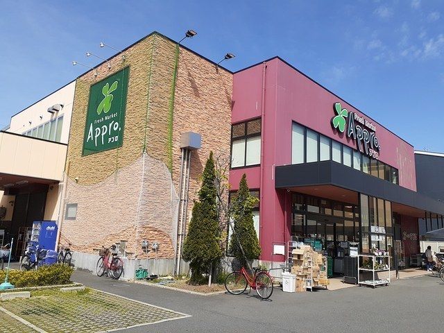 スーパー　食品館アプロ守口八雲店様（スーパー）まで750m