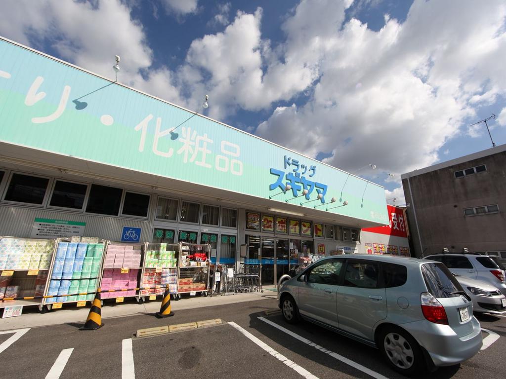 ドラックストア　ドラッグスギヤマ 春岡通店 (ドラッグストア)（ドラッグストア）まで1100m