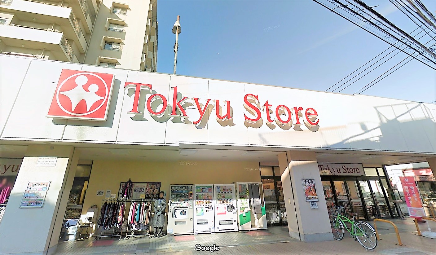 スーパー　東急ストア東長崎店（スーパー）まで194m