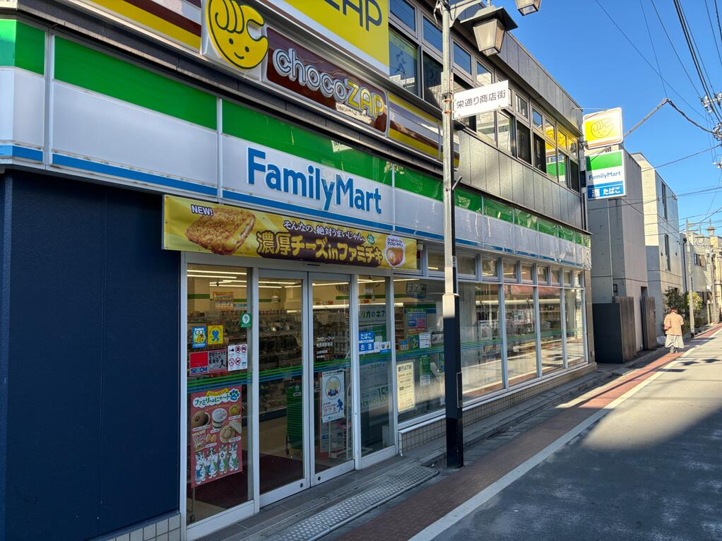 コンビニ　ファミリーマート東長崎駅南店（コンビニ）まで278m