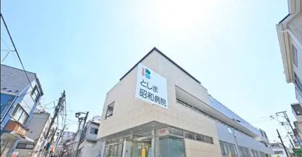 病院　医療法人社団仁泉会としま昭和病院（病院）まで433m