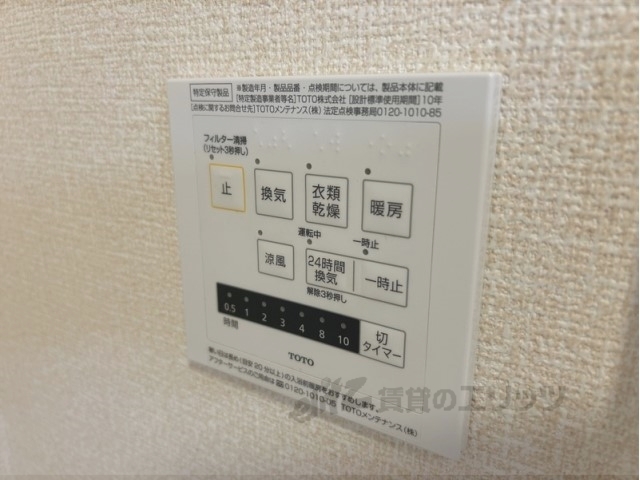 その他設備　浴室乾燥機